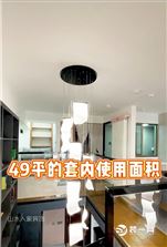 复地海上海49平loft，讲采光发挥到极致