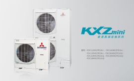 武汉三菱重工中央空调KXZmini系列