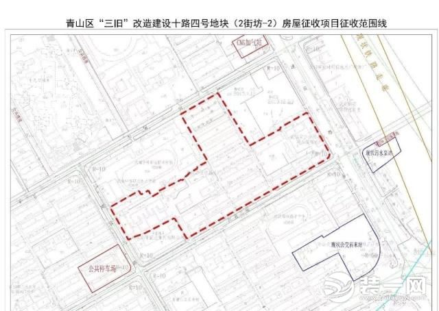 项目征收范围:位于青山区红钢城建设十路四号地块(2街坊-2)(东临