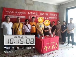 武汉业之峰装饰-洺悦府110平-现代轻奢开工典礼