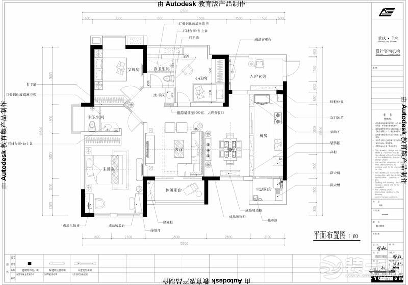 121平三室两厅现代简约半包