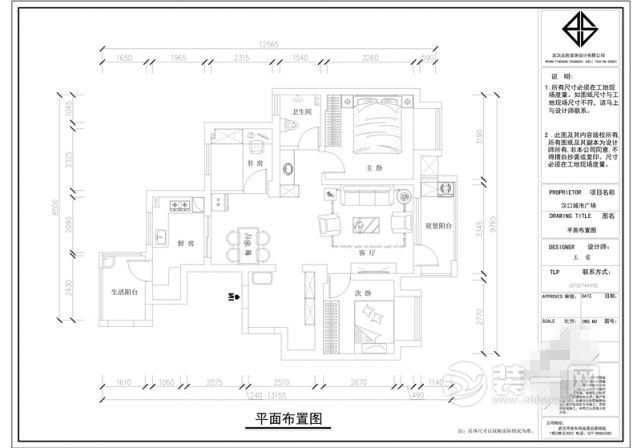 三室两厅小户型平面设计图